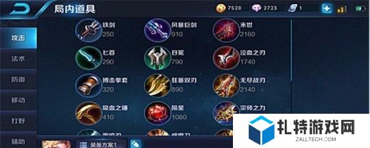 王者攻略（新手必看！轻松掌握妲己出装攻略，提升战力）