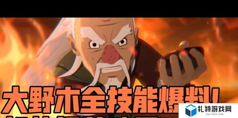 如何获得大野木的攻略技能？（掌握攻略技能，成为大野木的真正玩家）