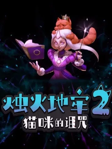 《猫咪后宫》游戏攻略：全面解析，轻松畅游后宫世界