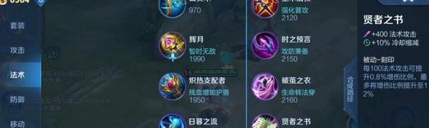 以黑科技出装法师攻略视频（揭秘黑科技出装法师的绝密攻略，让你成为无敌法师！）
