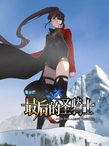 《星之后裔圣骑士全面攻略：新手必看要点解析》
