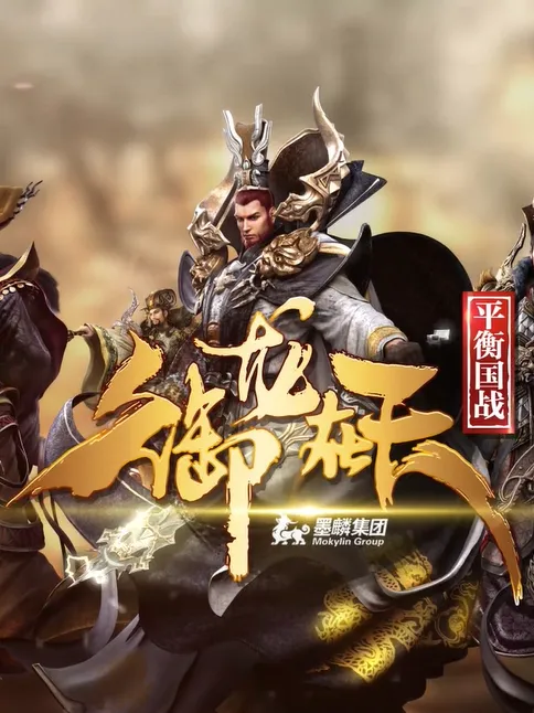 《御龙在天》马九全方位攻略解析大全