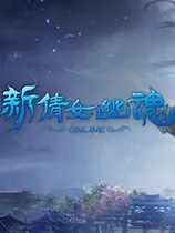 2014年倩女幽魂新区开放时间及最佳开服攻略