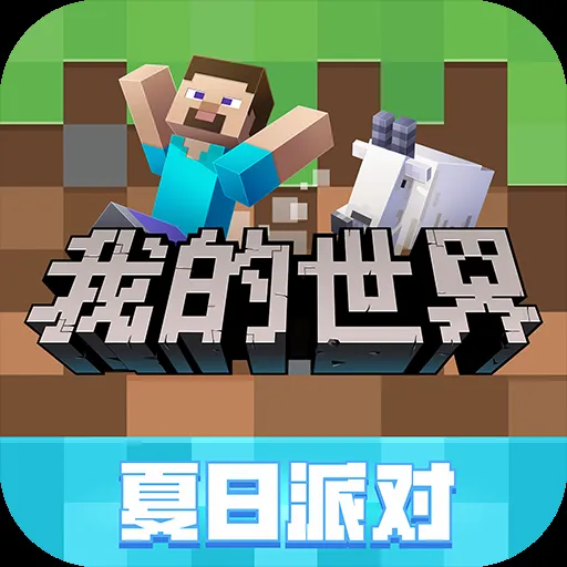 《手游版Minecraft：寻找与捕捉神秘小黑的攻略》