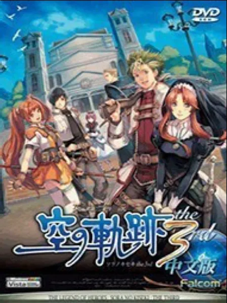 方舟手游鮟鱇鱼位置解析，空之轨迹星之扉13寻宝攻略