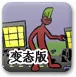 《网红成长攻略新版》：全面升级，助力你迈向网红之路！