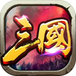 盛世三国页游砸星攻略详解
