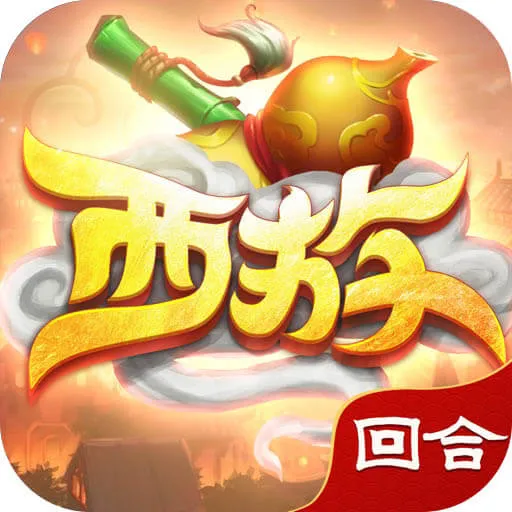 《西游战记3攻略：战胜老狐妖的技巧解析》