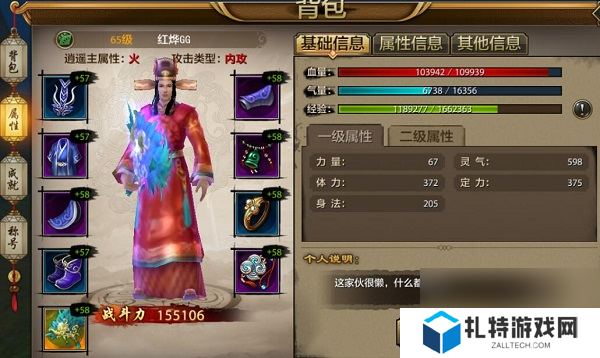 天龙八部手游逍遥门派介绍及技能详解