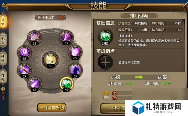 天龙八部手游逍遥门派介绍及技能详解