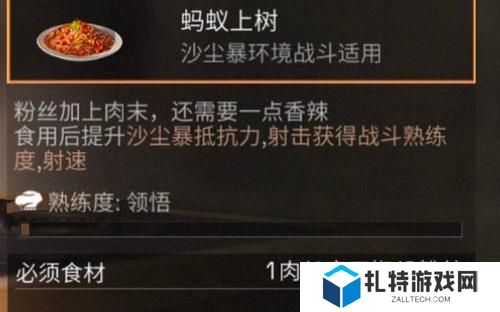 《明日之后》鲜虾肠粉制作方法大揭秘！（学会这些技巧，轻松做出美味肠粉！）