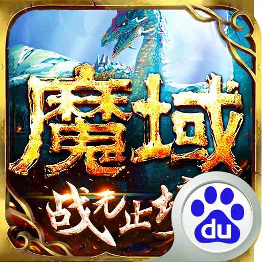 手游交易攻略：魔域手游蝎虎交易地点揭秘及亡灵结界交易技巧