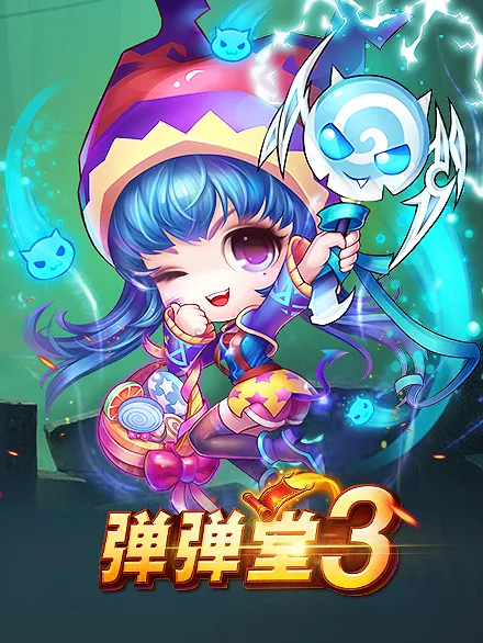 《揭秘弹弹堂卡级：游戏术语大解析》
