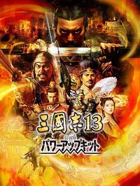 《三国志13加强版修改工具：手游升级必备助手》