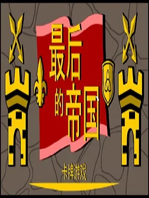《游戏攻略大全：深度解析，达人技巧分享》