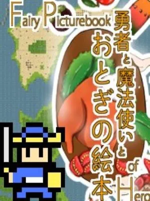 《NDS光影英雄：噩梦模式攻略大全》分享