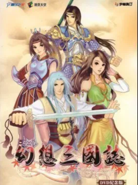 三国志游戏攻略：深度解析幻想三国志魔兽地图玩法
