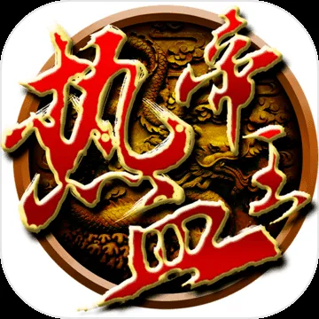 热血帝王攻勇使用攻略揭秘