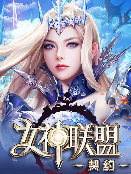 极战联盟莉莉丝全面攻略指南：深度解析与技巧分享！