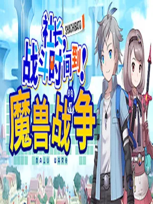 《问道手游神兽详解：全面攻略及获取方法》