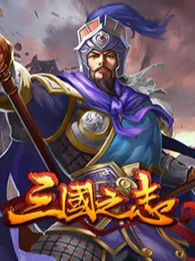 《三国志2：偏将角色作用及重要性解析》